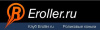 Eroller.Ru