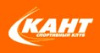 КАНТ